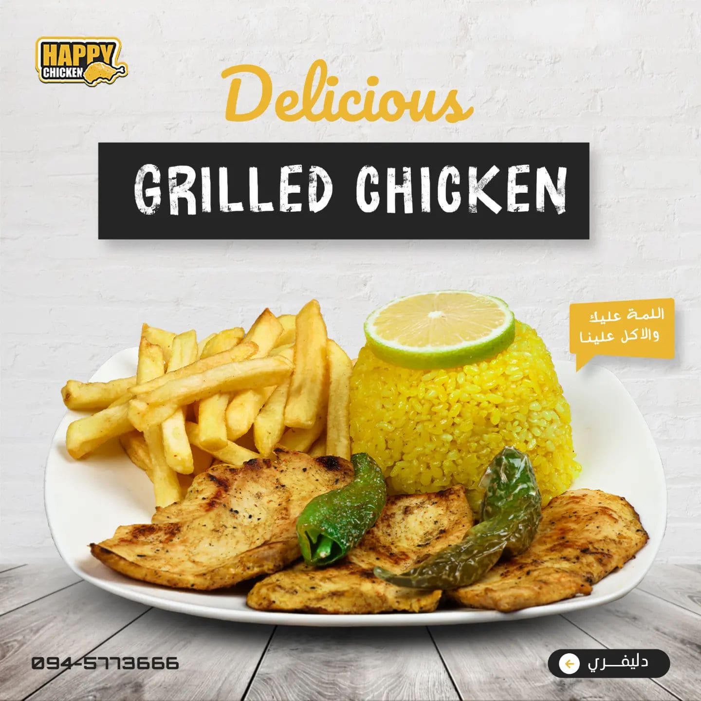 GRILLED CHICKEN