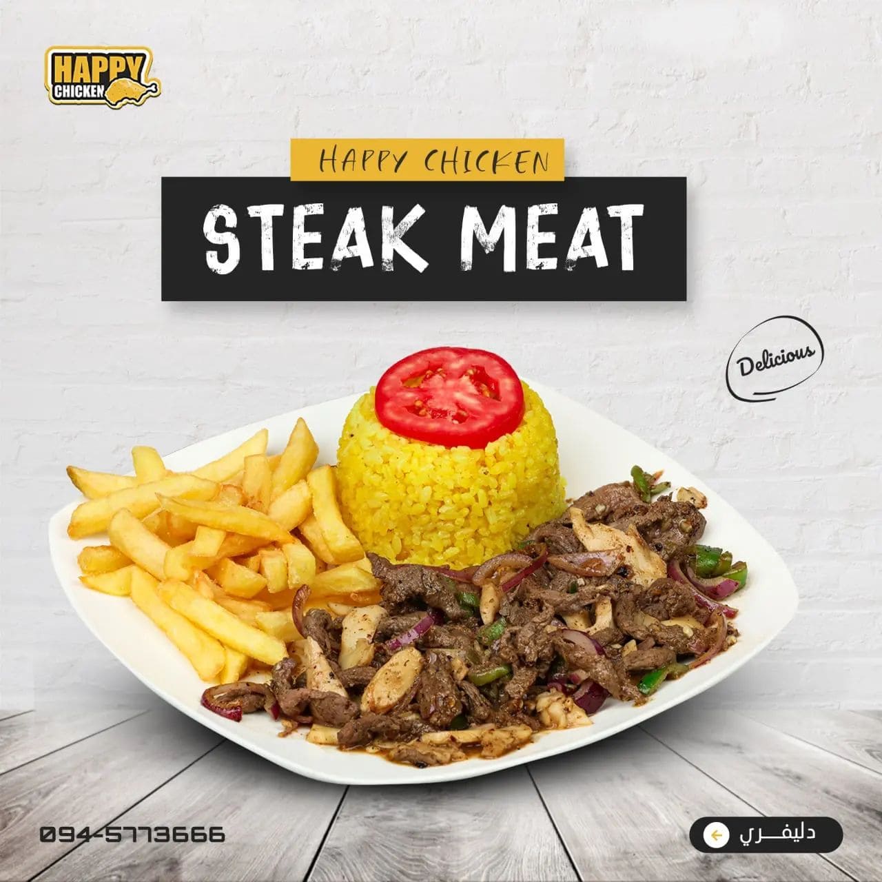 STEAK MEAT