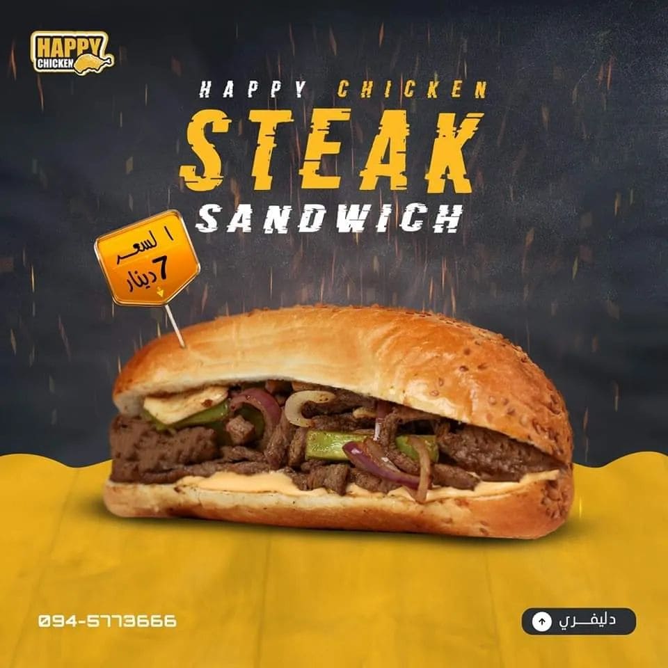 STEAK SANDWICH