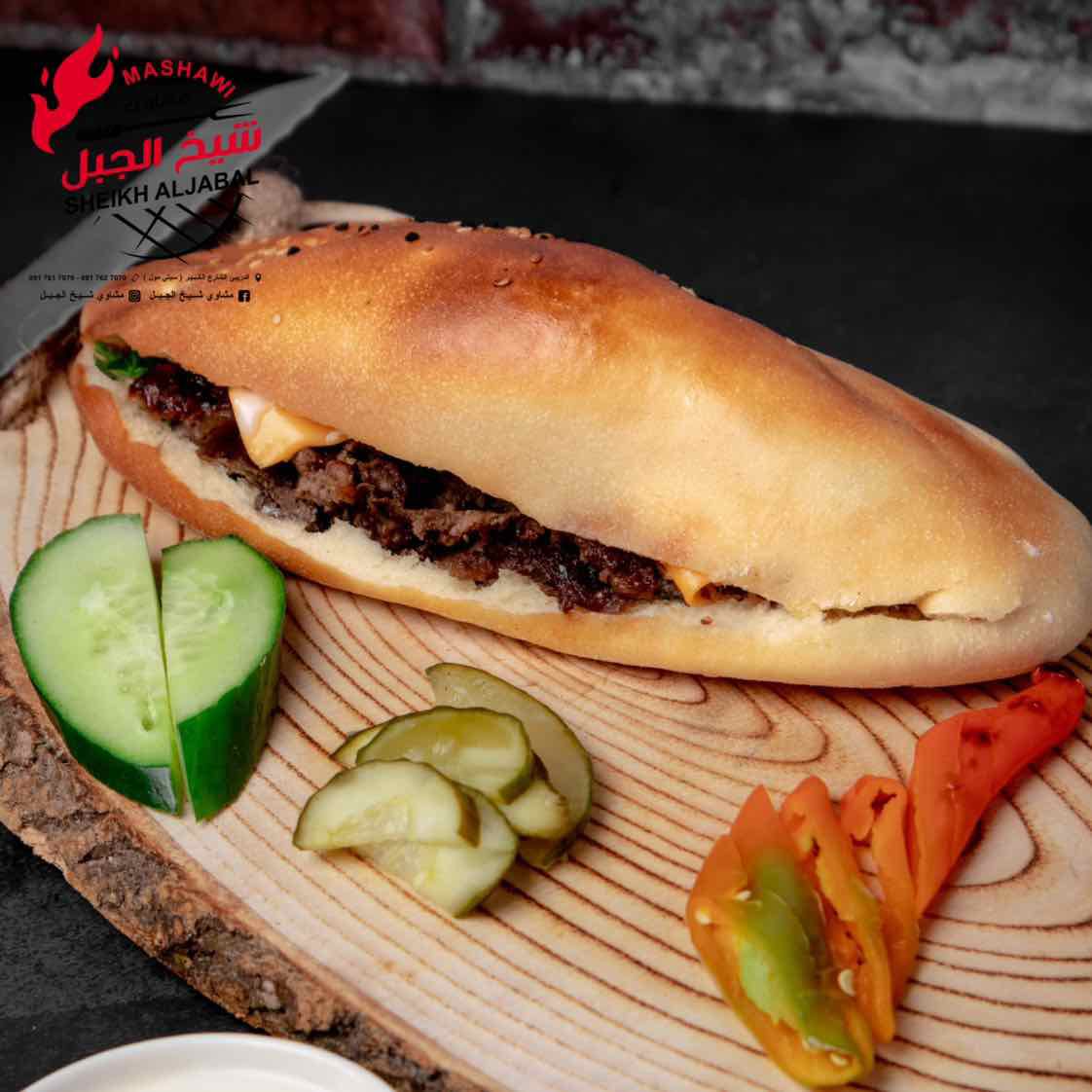 شاورما لحم عاديه