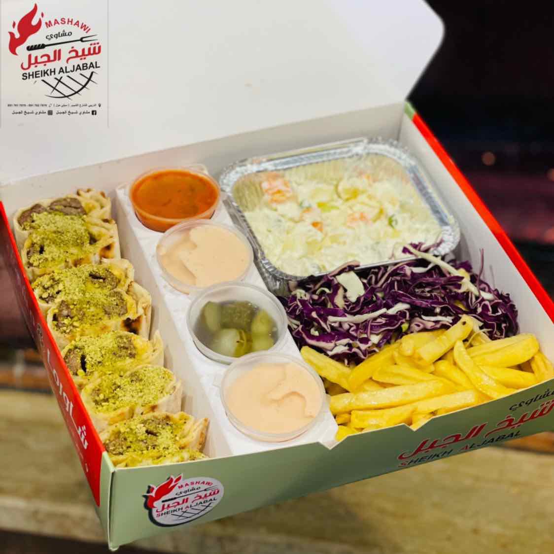 بوكس كباب مارديني