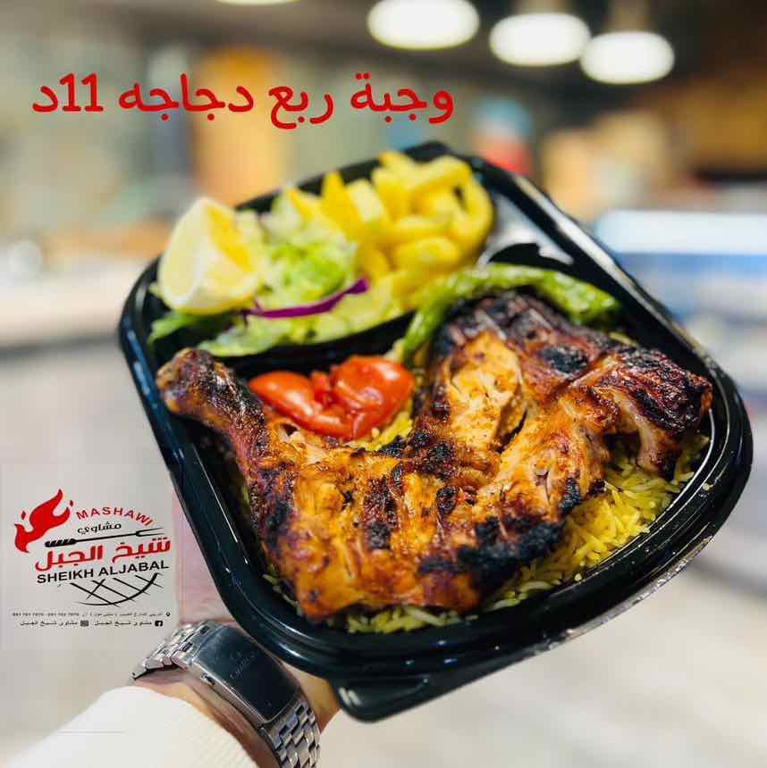 وجبة ربع دجاج