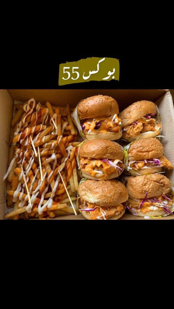 بوكس الزنجر