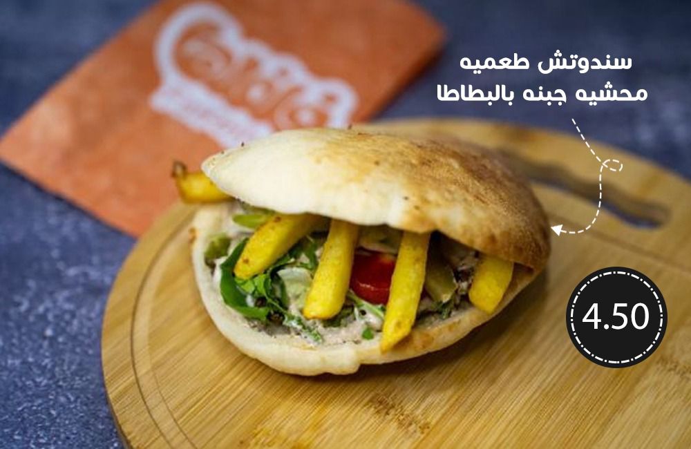 طعمية محشية جبنة بالبطاطا