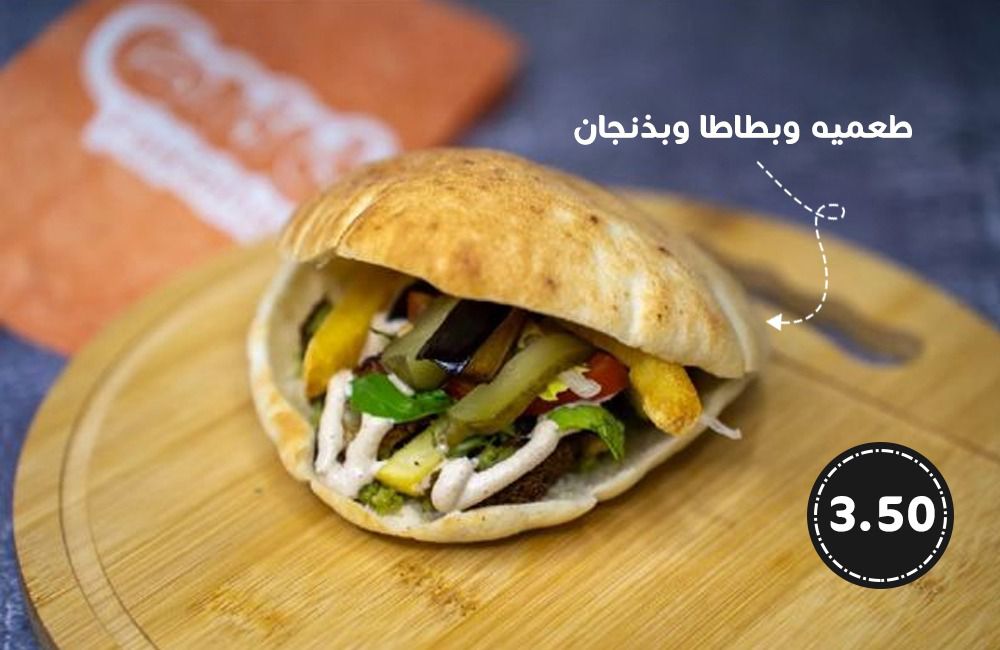 طعمية وبطاطا وبذنجان