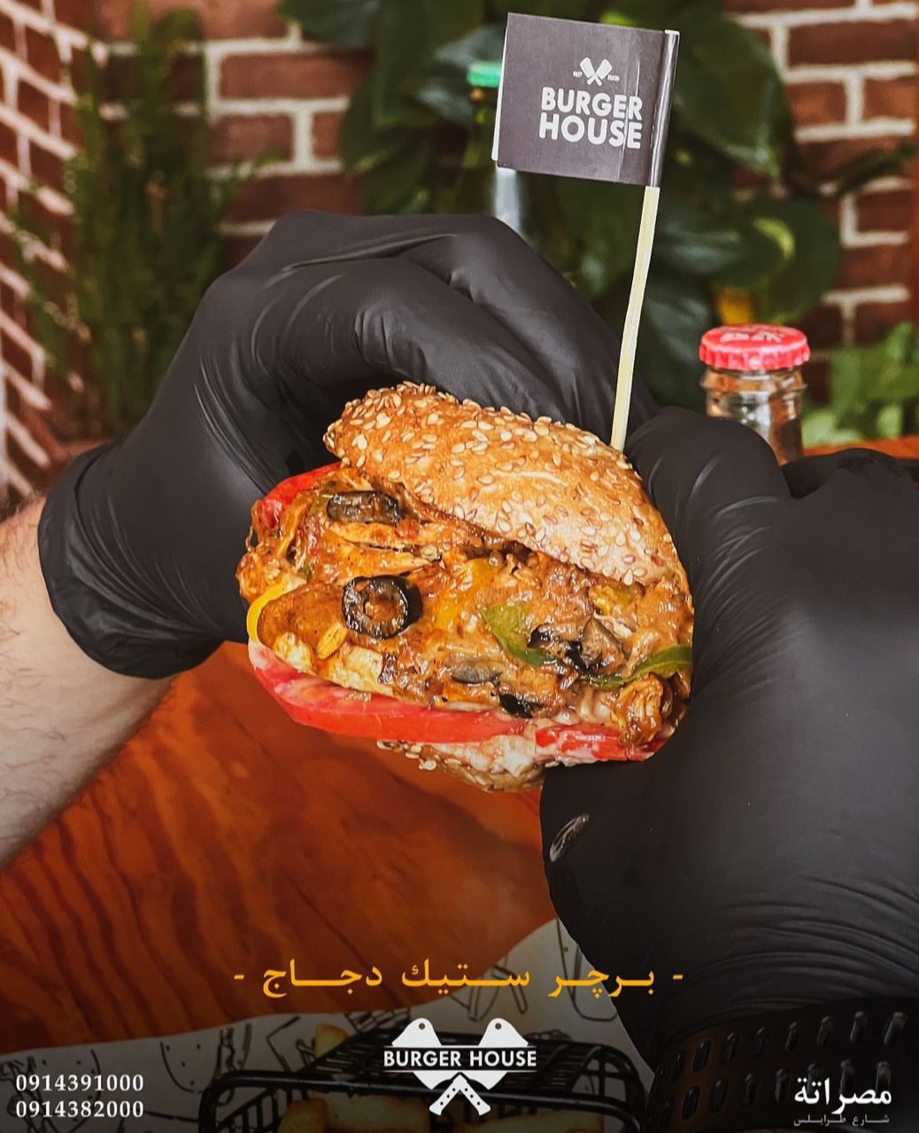 ستيك دجاج برجر