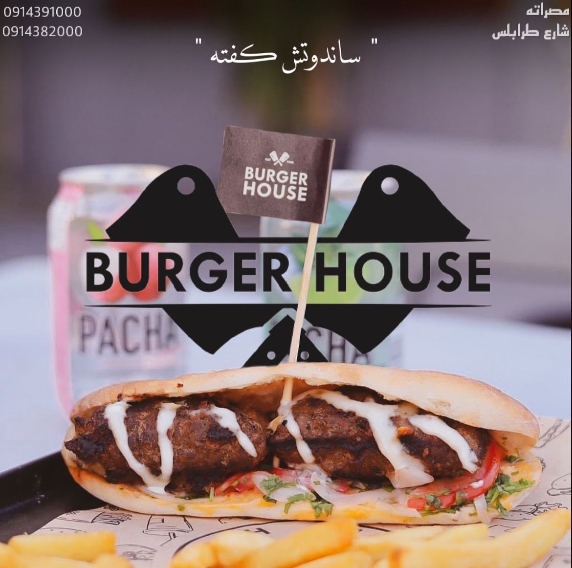كفتة