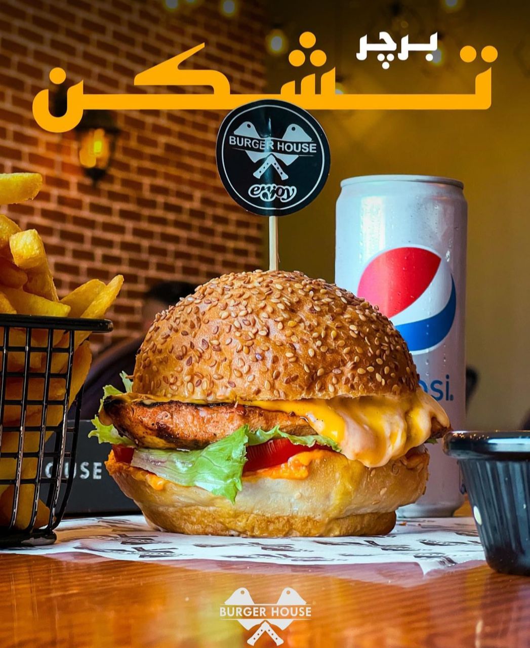 تشكن برجر
