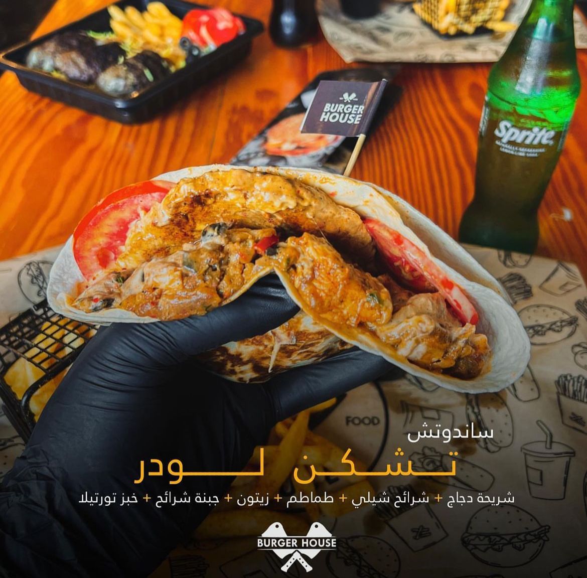 تشكن لودر