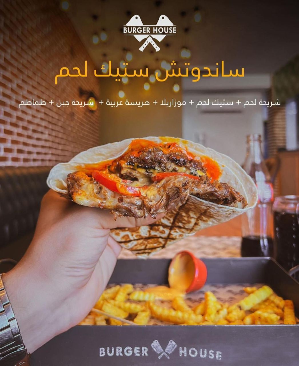 ستيك لودر لحم