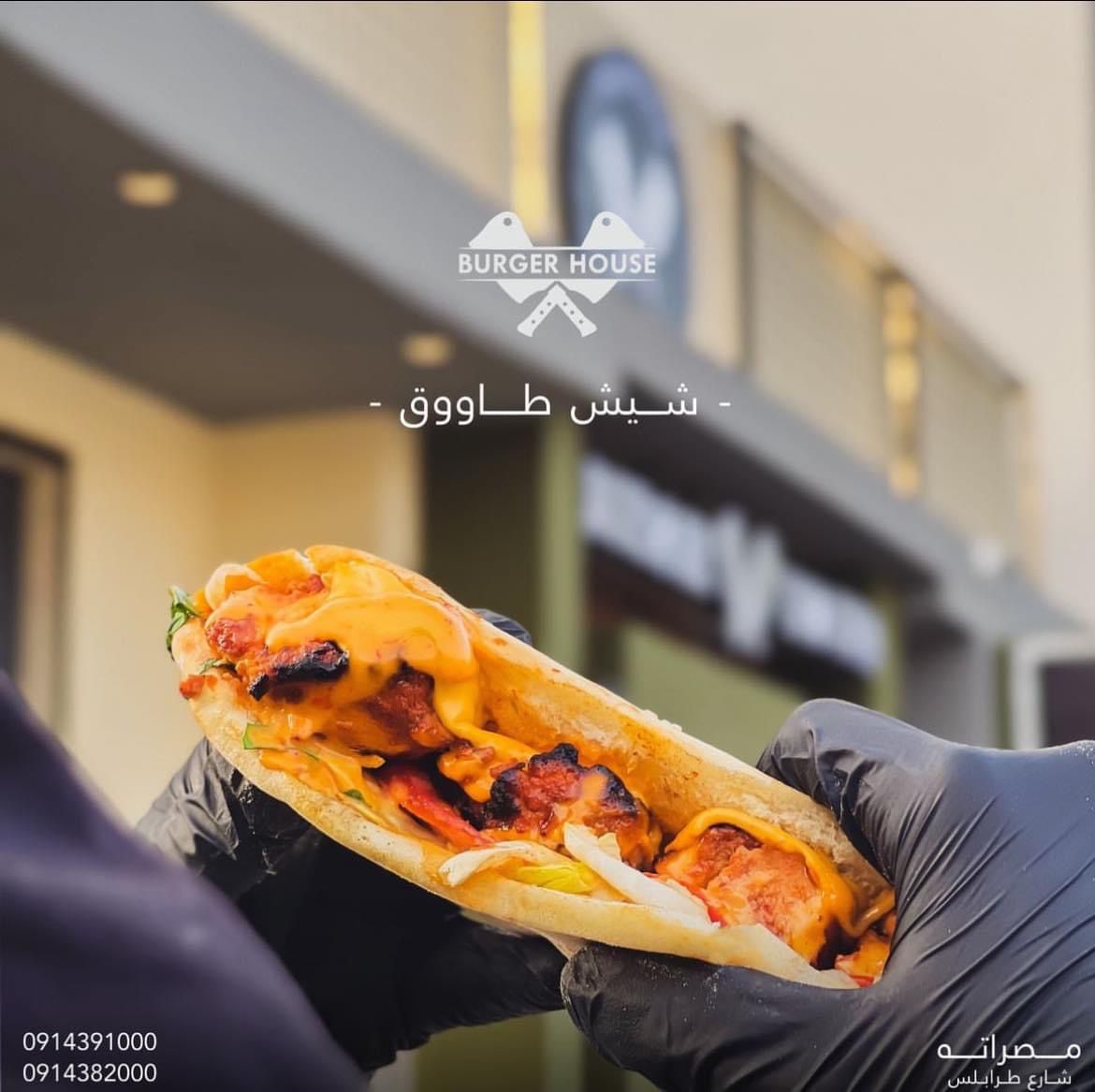 شيش طاووق