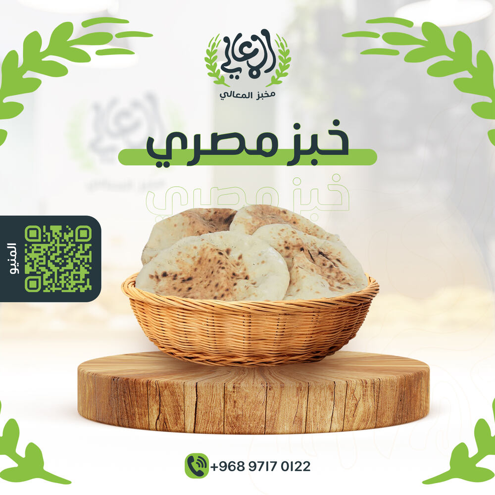 خبز مصري