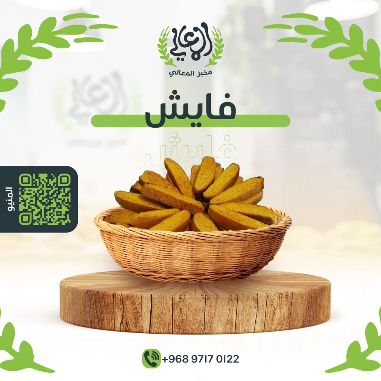 فايش