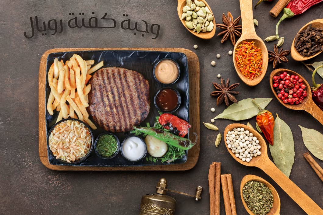 وجبة  كفتة رويال