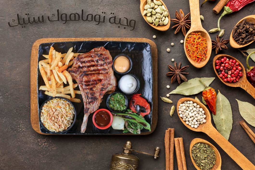 وجبة توماهوك ستيك