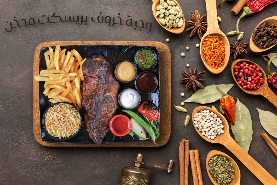 بريسكت خروف وطني