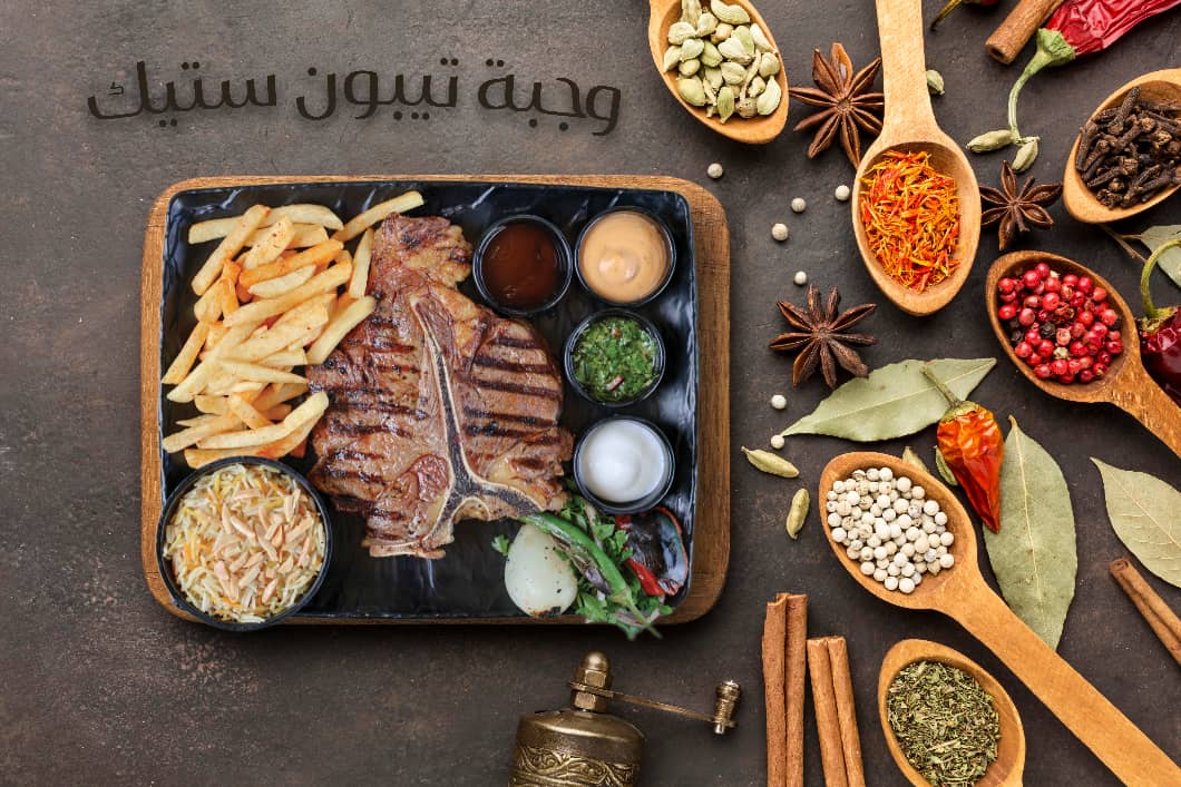 وجبة تيبون ستيك