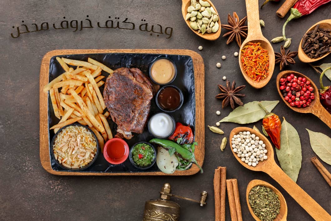 كتف خروف وطني