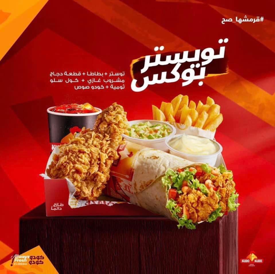 توستر بوكس