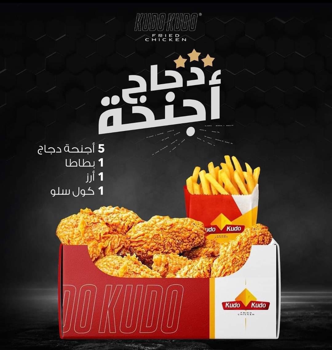 دجاج اجنحه
