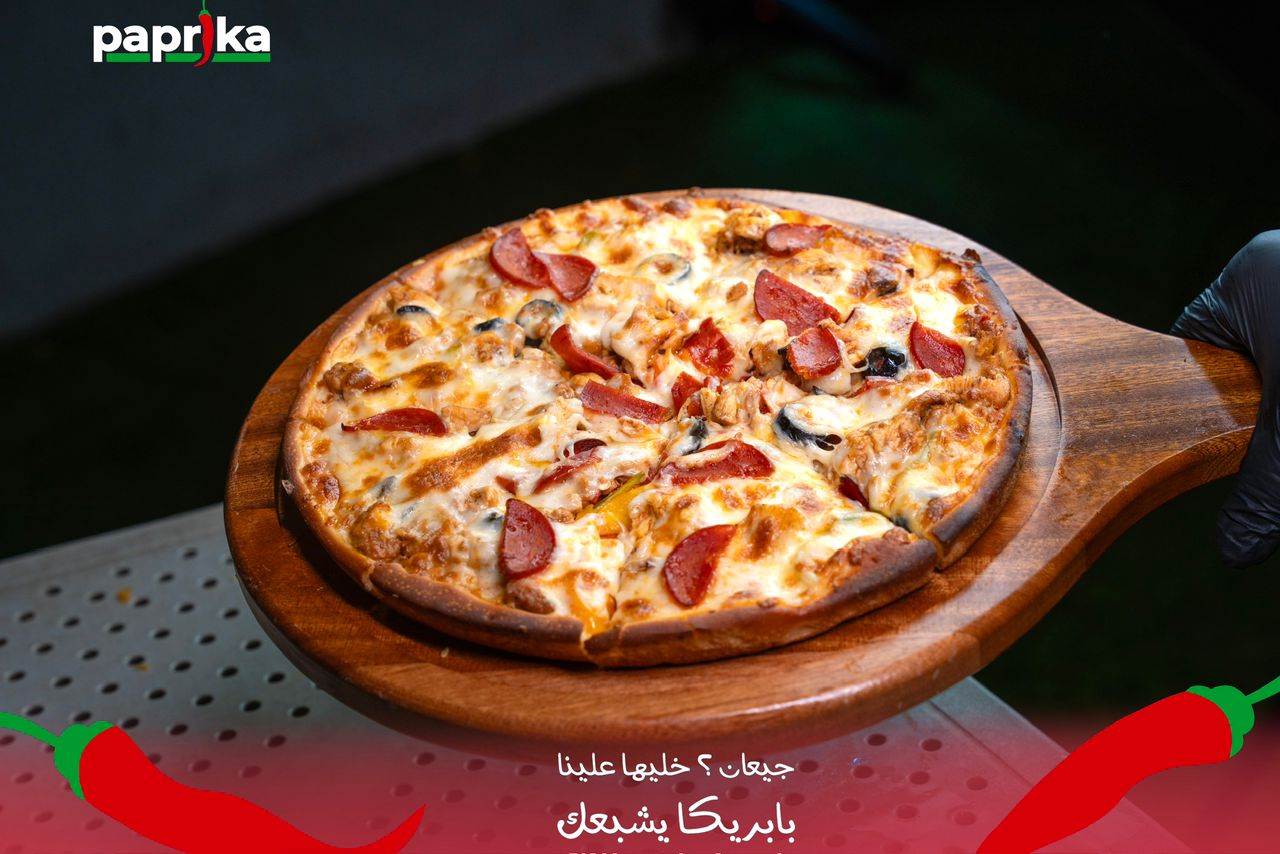 بيتزا سموكي