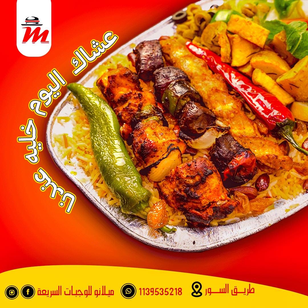 وجــبه مشكــل متوسط
