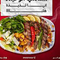 وجبـــة شيش لحــم 