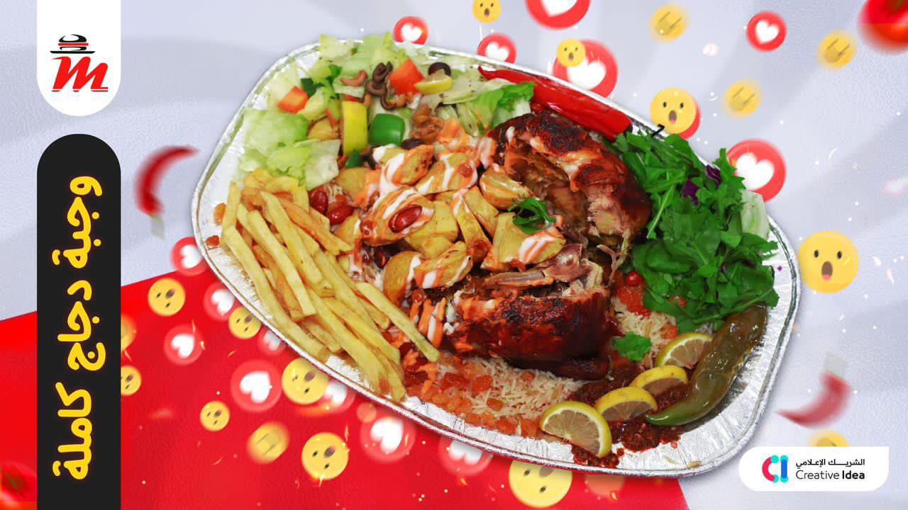 دجاج محمر كاملة  ارزمكسرات 