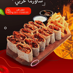 بوكس عائلى شاورما دجاج بالجبنه كبير 