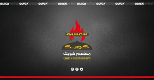 مطعم كويك