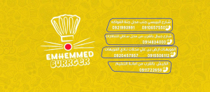 مطعم أمحمد