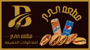 مطعم بدر