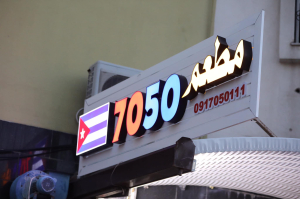 مطعم 7050
