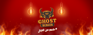 Ghost Burger