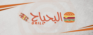 البحباح - بيتزا 