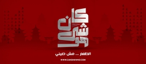 مطعم كان شي هو  